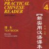 New Practical Chinese Reader Vol. 4 Texbook (2nd Edition)