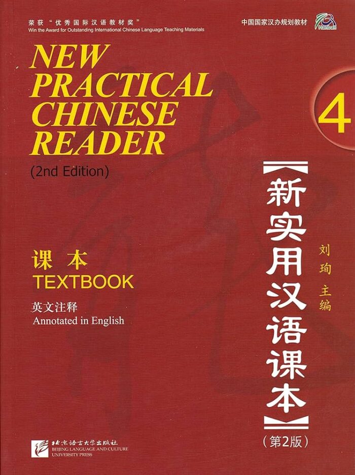 New Practical Chinese Reader Vol. 4 Texbook (2nd Edition)