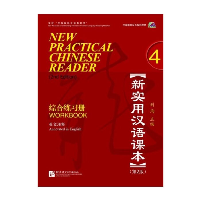 New Practical Chinese Reader Vol. 4 Workbook (2nd Edition)