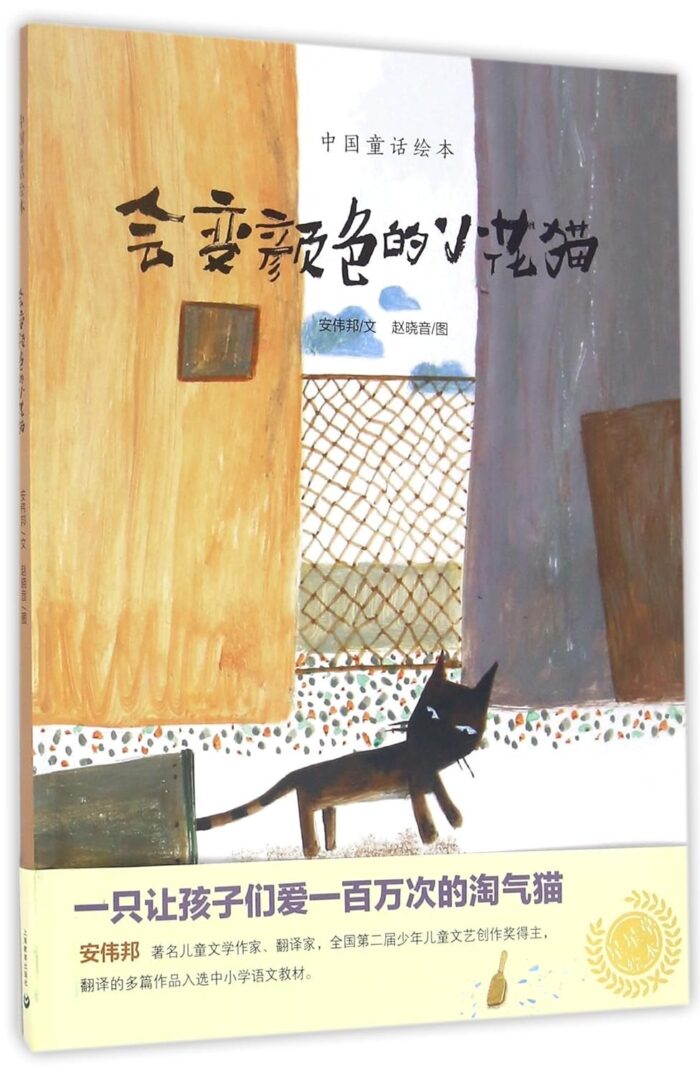 Allochroic Kitten (Chinese Edition)