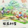 Happy Village - Yang Hongying's Painting Book (Chinese Edition)