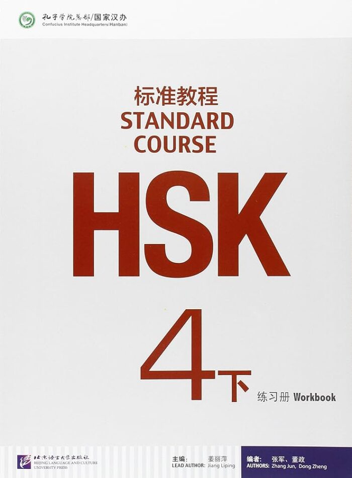 HSK Standard Course 4B Workbook with audio online