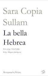 La bella Hebrea -