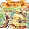 Τα μυρμηγκοκαμώματα του Μελή 2 -