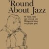 'Round about Jazz - Η τζαζ από την εποχή του μπίμποπ έως τις μέρες μας