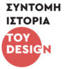 ΣΥΝΤΟΜΗ ΙΣΤΟΡΙΑ ΤΟΥ DESIGN