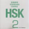 HSK Standard Course 2 Workbook + Audio Online