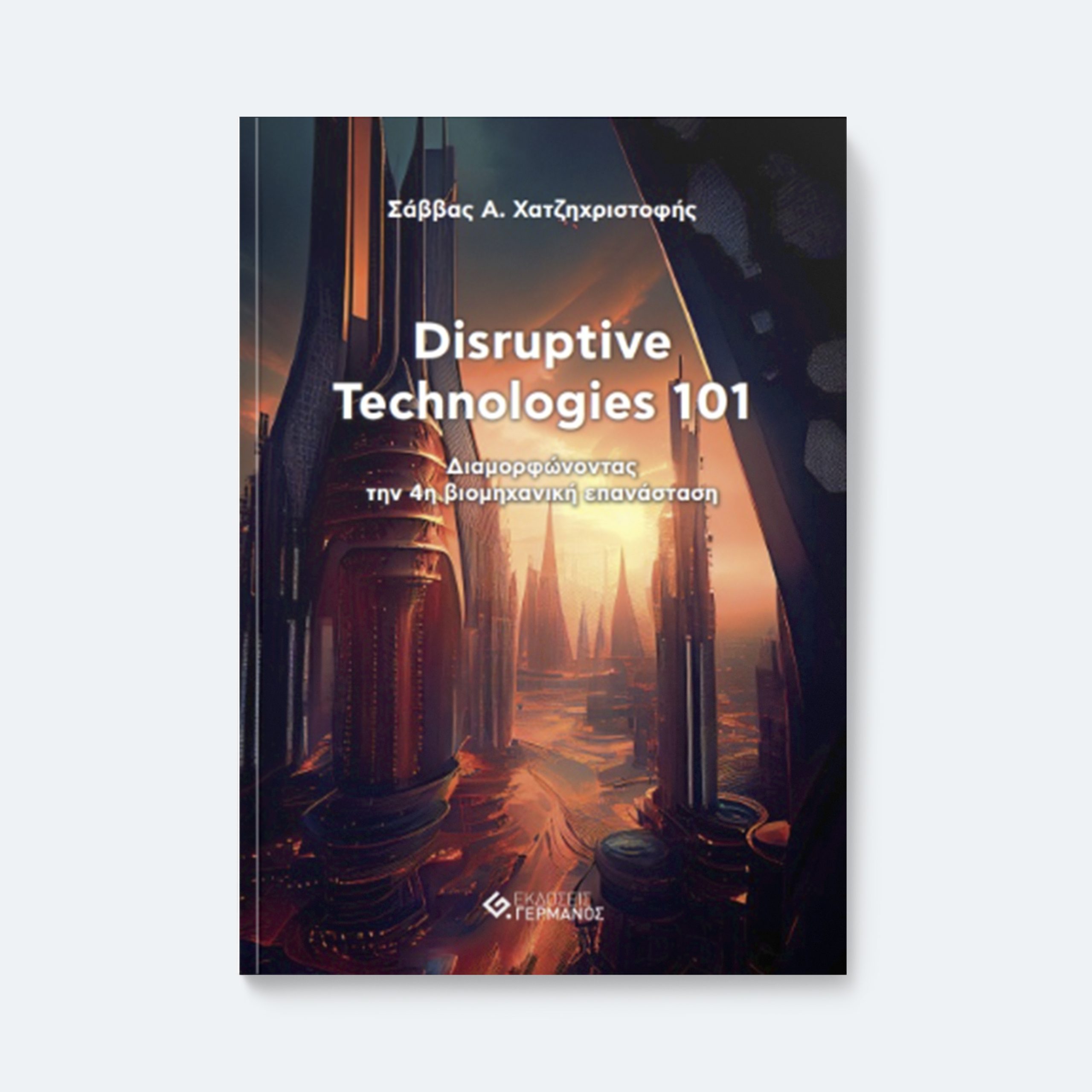 disruptive-technologies-scaled-1.jpg