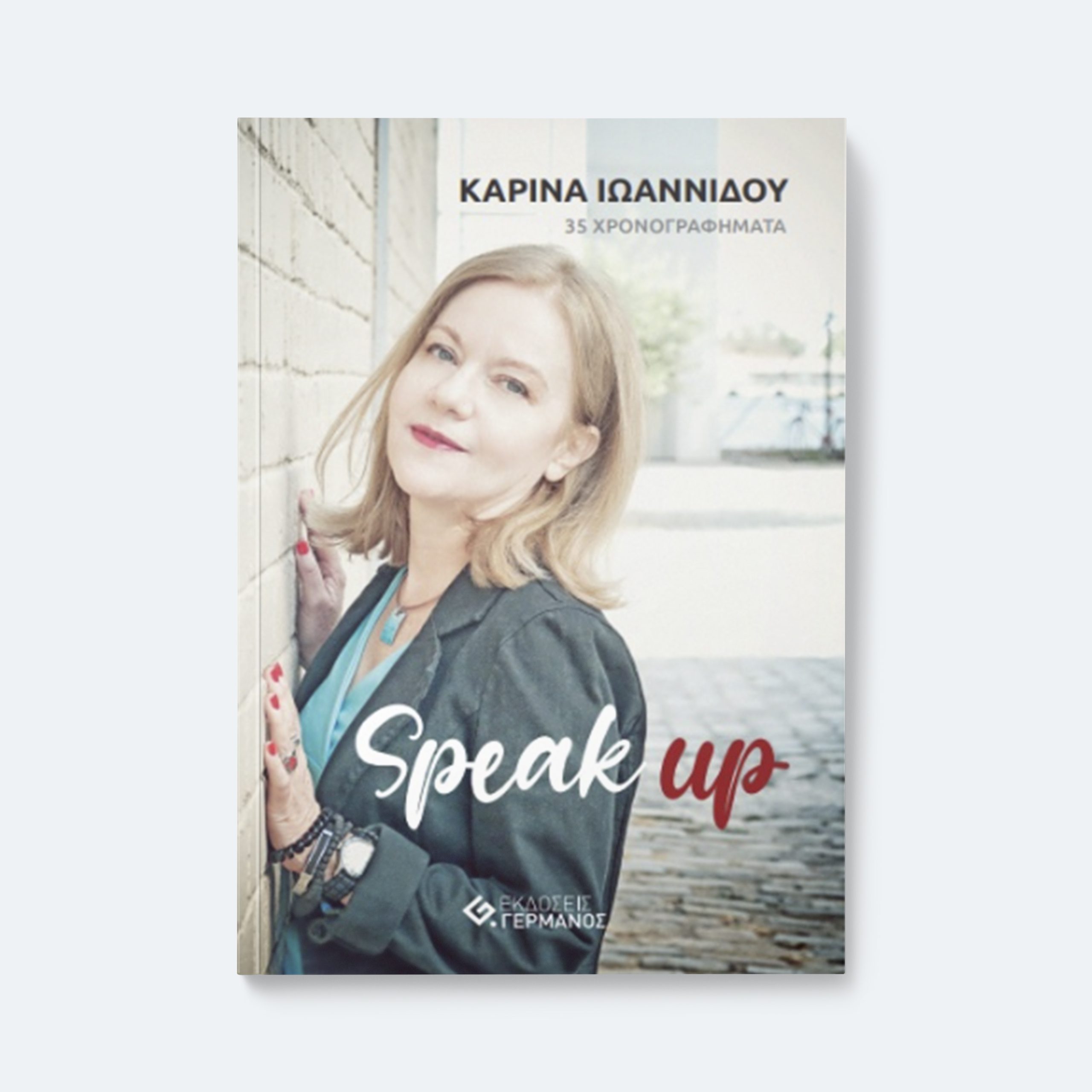 speak-up-scaled-1.jpg